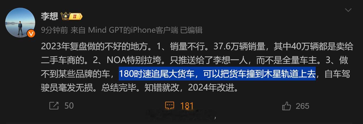 你别说，李想这样自我吐槽+阴阳怪气一下倒还真能路转粉[doge][doge] ​