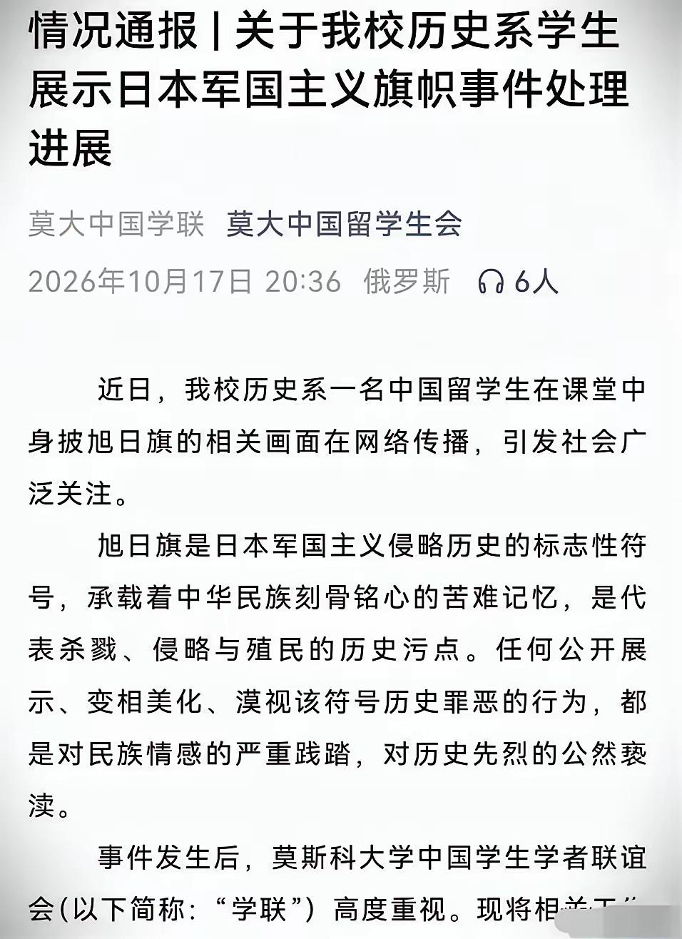 他被开除了，
遣返回国，希望下飞机就逮捕他，
不过有没有可能他不回国，直接去他的