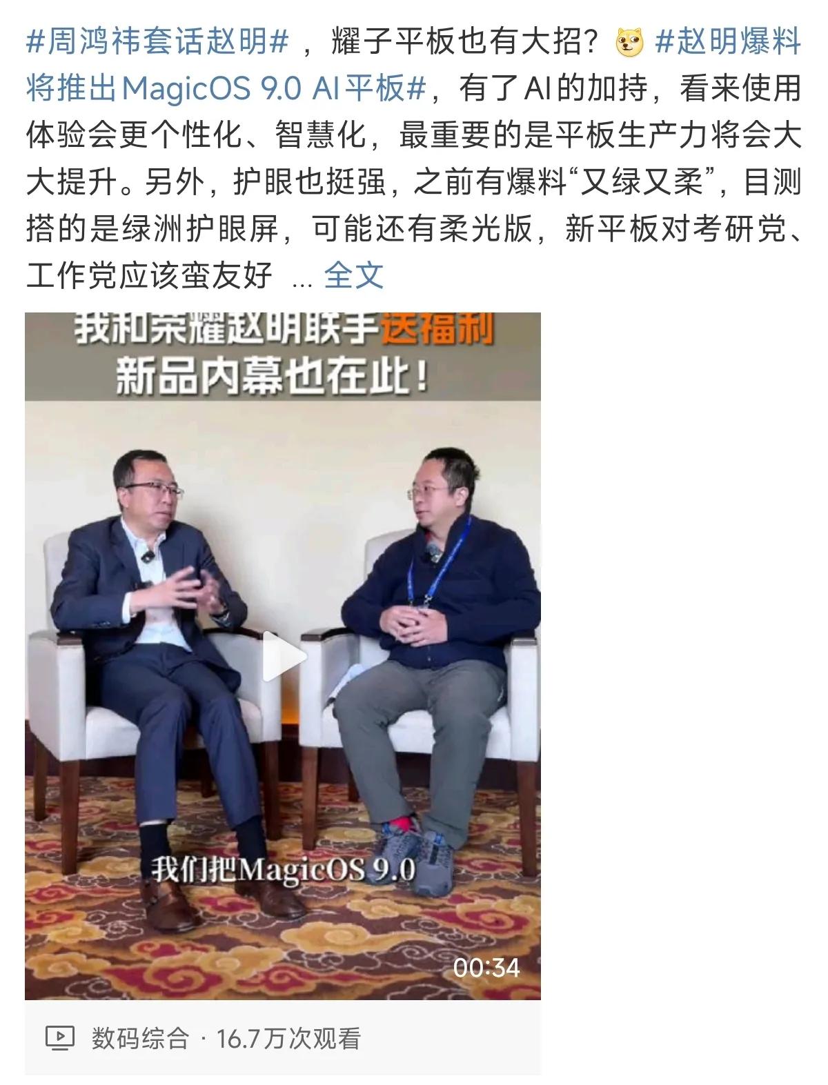 荣耀错了！错不在系统，反而是预热的方式，

说实话，荣耀的确在系统AI上有自己的