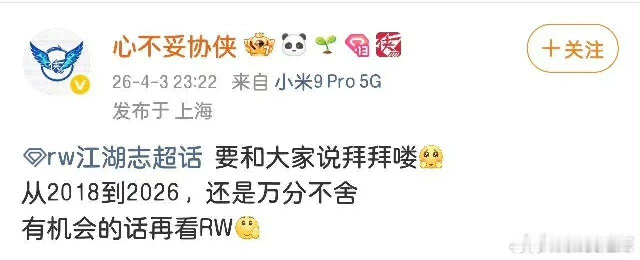 RW 卖队谁说的？卖哪个分部？ 