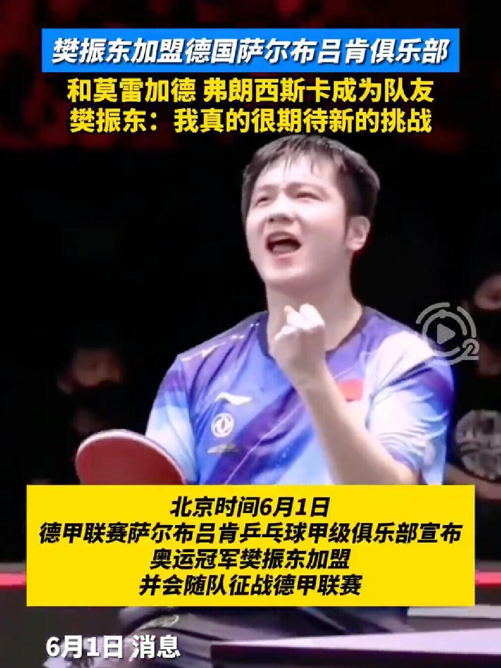 东东真的很可爱，真的超级燃，赛场上的他就是超级英雄，实际上他的魅力远不止这些，相