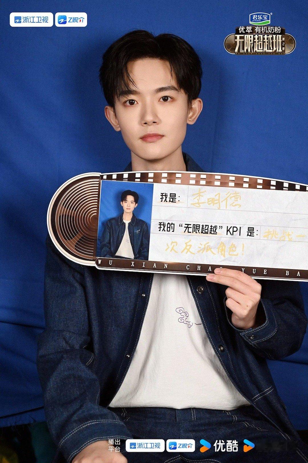 #李明德想演反派#、#李明德真的好忙#  李明德想演反派，可以有啊，李明德真的好