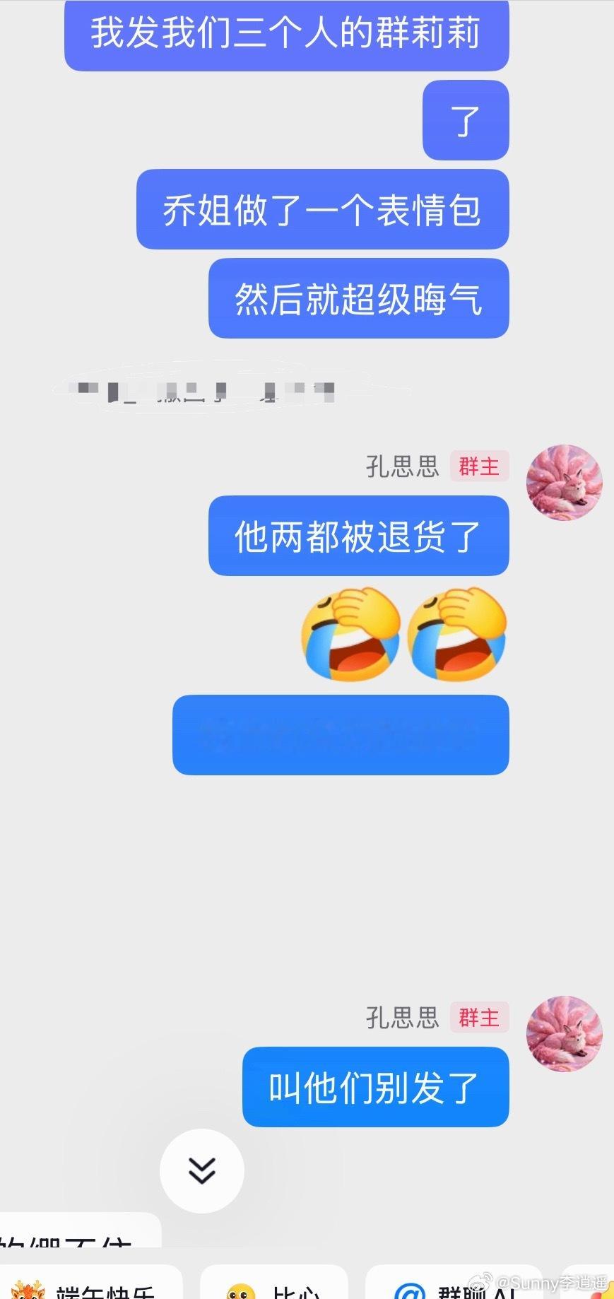 千万别把他做表情包发 非常晦气 搞的两三天都没强大 赶紧删掉拉黑晦气死了 他克女
