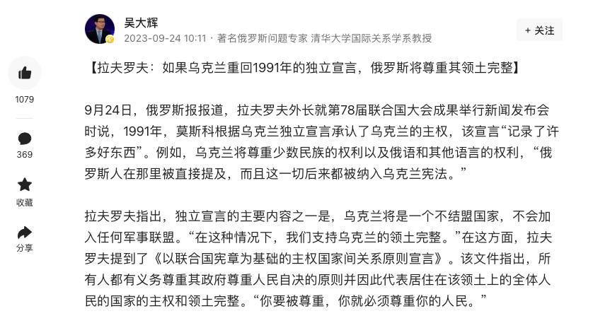 一针见血！叫俄罗斯尊重乌克兰领土完整，也不是没有可能！俄外长拉夫罗夫说出了这个可