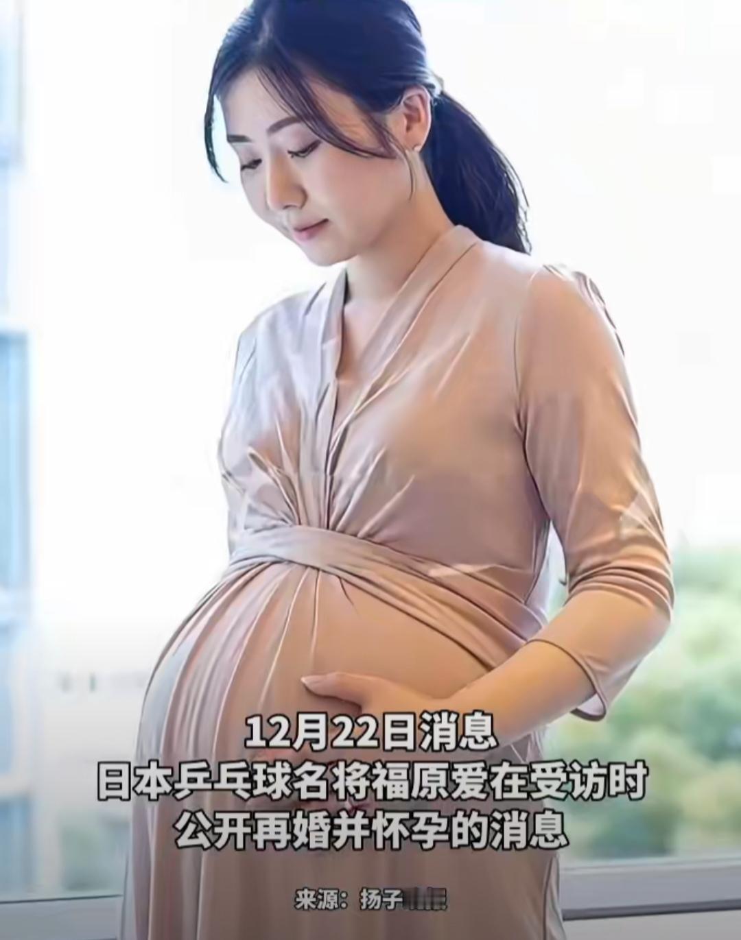 福原爱这么急着官宣自己再婚和怀孕的消息，无非是为了向大家解释她和现任在一起时已经