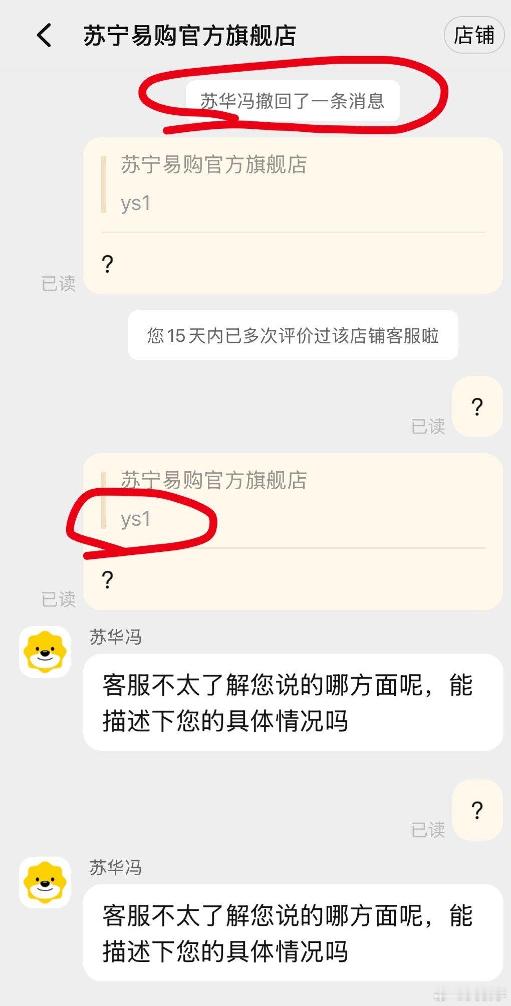苏宁易购涉嫌虚假宣传，欺诈行为。现在所有欺诈商品，被我抱诉下架。相关售后问题苏宁