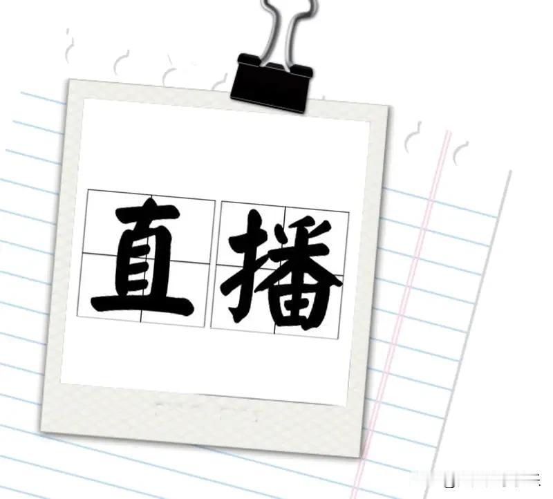 作为宝妈，在家可以做哪些工作
第一，做视频
第二，做才艺直播
第三，做带货直播