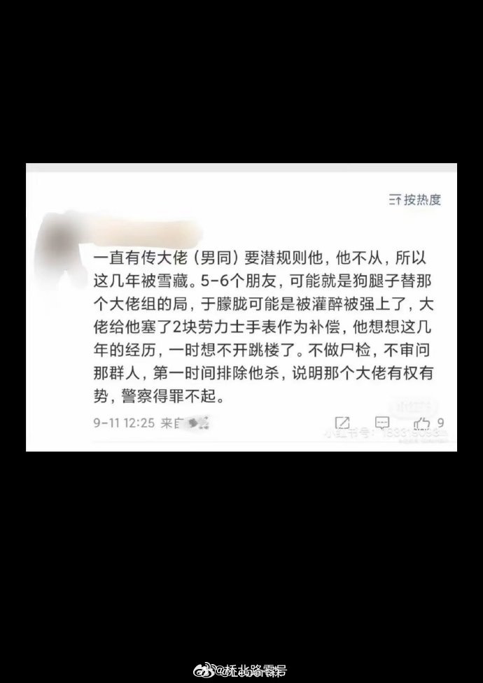 于朦胧于朦胧昨晚9点半还在线警方回应于朦胧坠楼 如果真像图说的那样，那么这个可能
