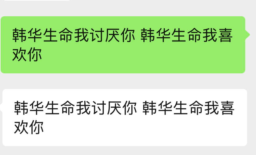 我就这样 