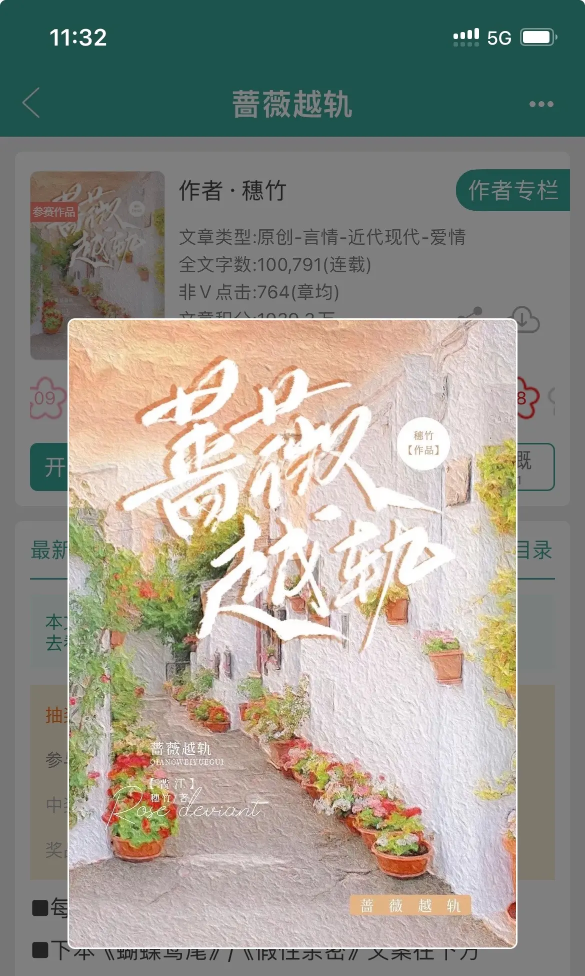 喜欢看一些持重古板老男人破防的年龄差文！啊啊啊啊这本真的绝了！男主真的又苏又温柔！对女主体贴入微的照顾，尽自己最大限度的理解去贴合女主心意，前期男主看似清冷禁欲不近人情，但其实非常会养老婆！老婆不开心就哄，老婆做错事就循循善诱的引导！暧昧期的拉扯真的很绝，男主已经慢慢开窍发现自己心意了，但是碍于身份不能喜欢女主！就等着俩人戳破之后男主追妻！