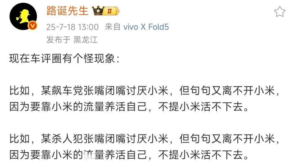 你有什么本事？以前的顶流车评人：我懂车爱车会评测。现在的硬核车评人：我阴阳拉踩黑