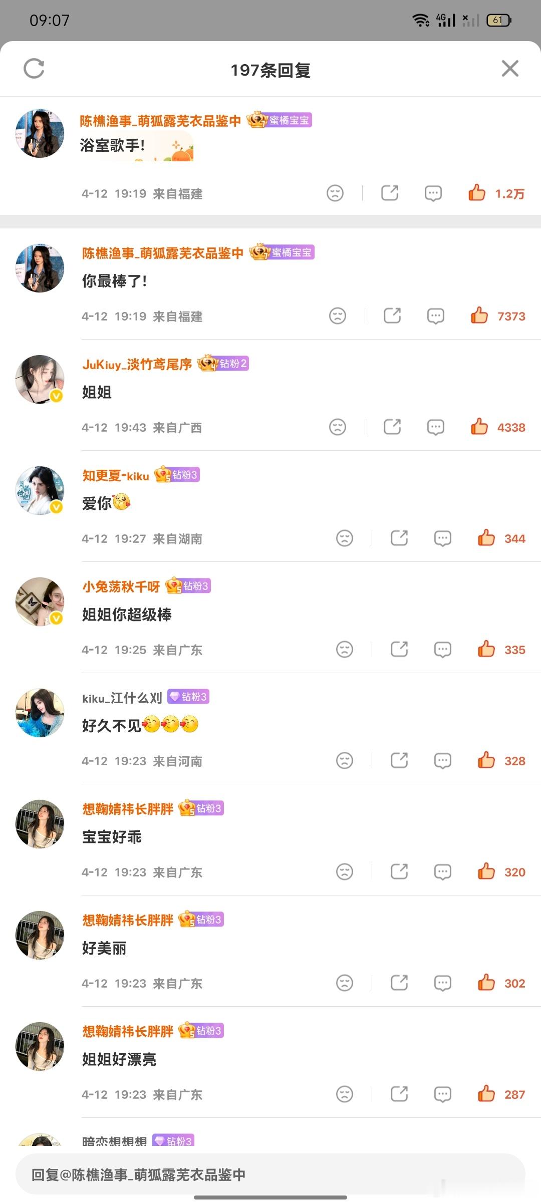 数橘园4.18日常📚🍊  专栏 · 橘巷猫杳杳【日常📚🍊】