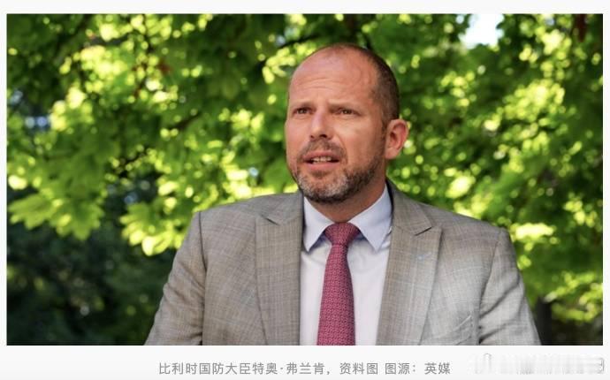 比利时国防大臣否认威胁“将莫斯科从地图上抹去”，此前俄驻比使馆发声明谴责----