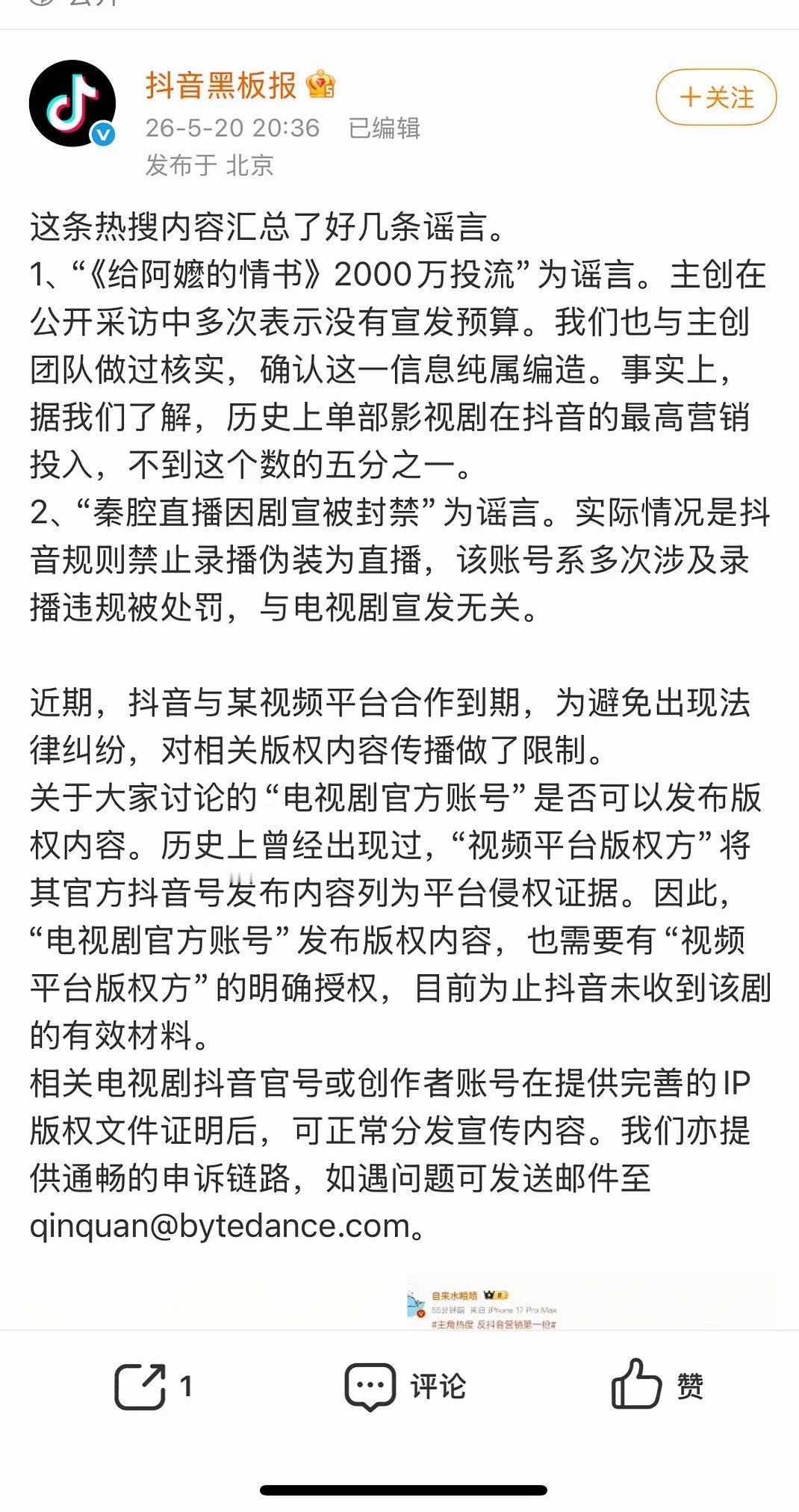 某视频平台……Be的最高境界 就是连名字都不配出现 这下实锤了剧官抖都被下了 