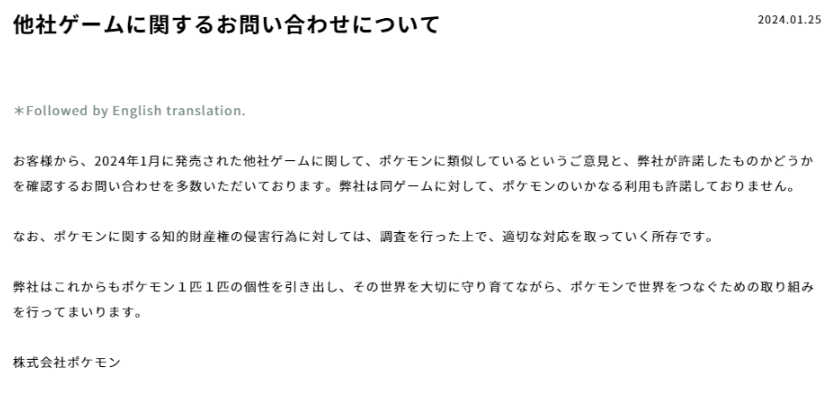 #宝可梦公司调查幻兽帕鲁# 是说任天堂跟那几家被致敬的公司应该好好反省，为什么帕
