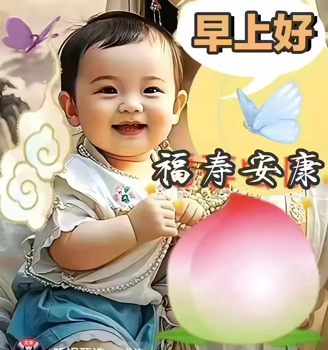 “萌娃早安，福寿安康！”😊💖🎈祝福萌宝宝