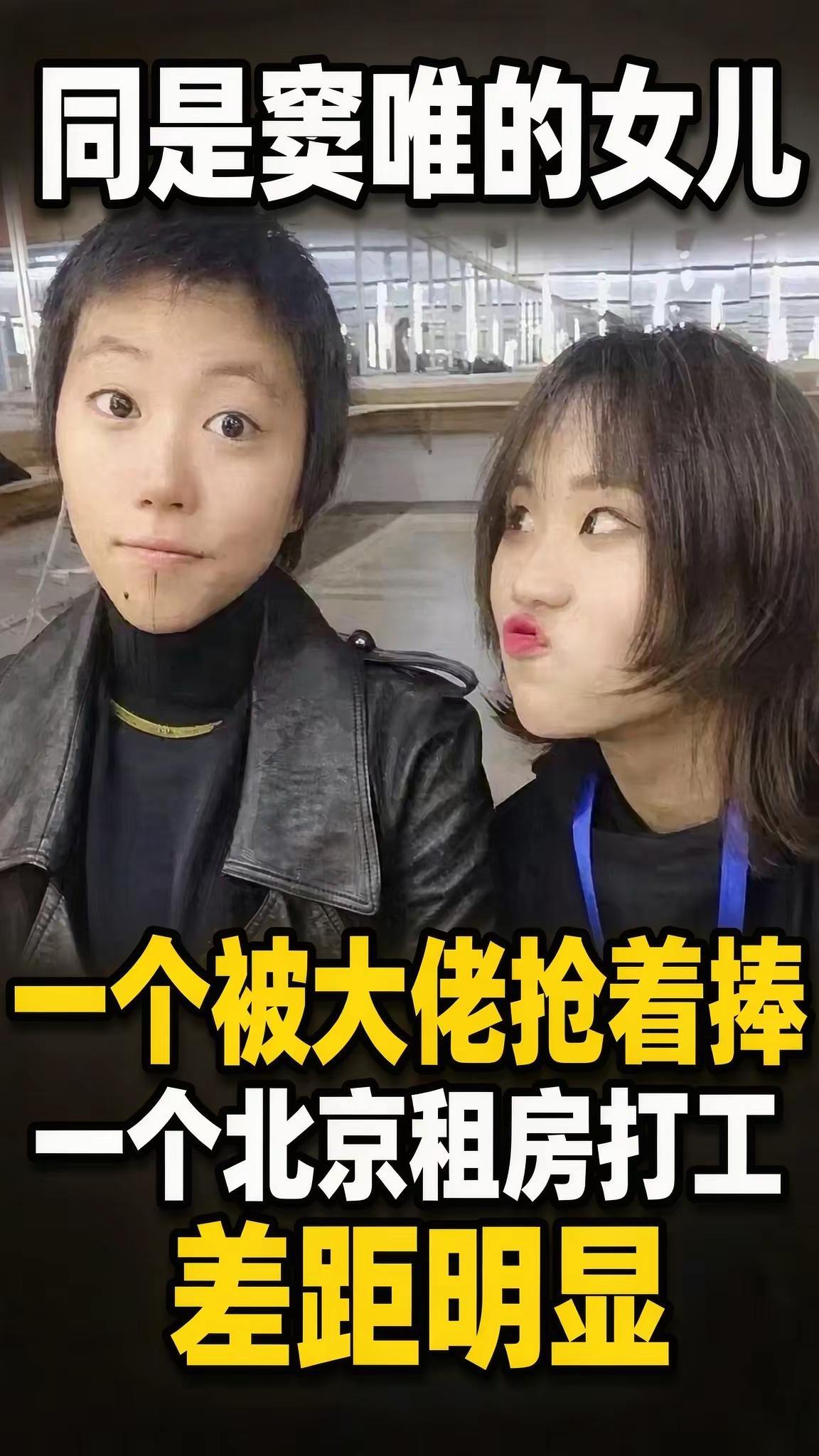 窦唯的两个女儿，窦靖童与窦佳嫄，同父异母，都走上了音乐道路，人生境遇却有着很大差