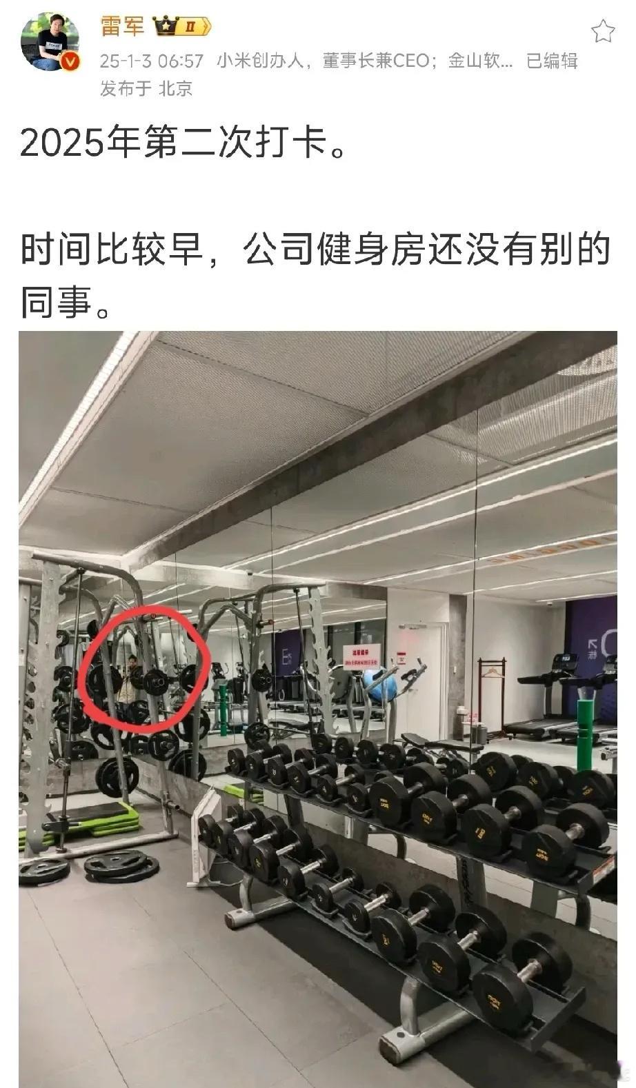 谁说雷军的社交账号都是员工在运营？他还真是本人拍照本人发的 