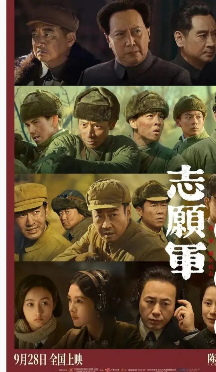 2024档票房破15亿《志愿军崭列榜首》2024年国庆档电影战况火爆！仅仅几天，