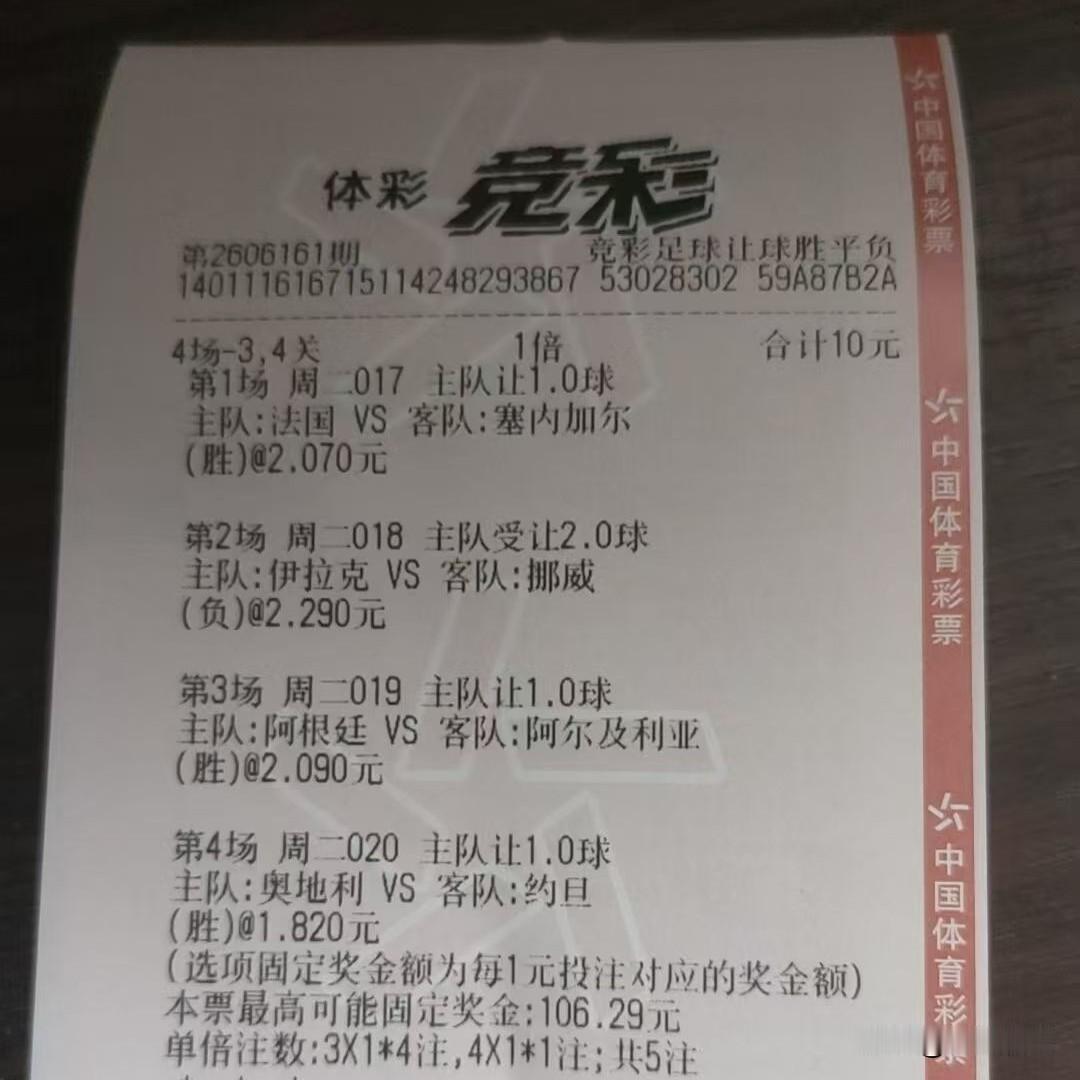 今天4场世界杯比赛的胜负结果，我全部预测正确，这是基本面分析与概率分析双重作用的