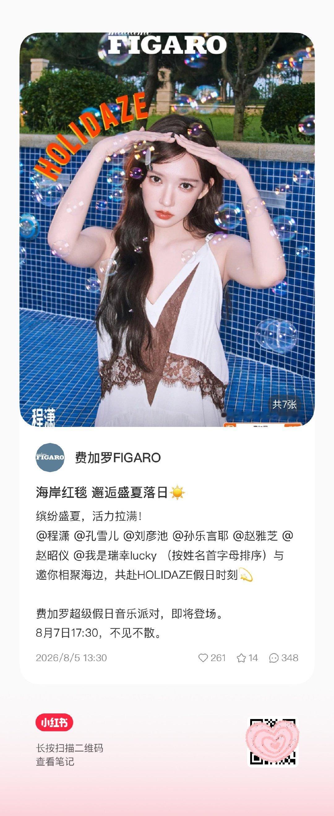 程潇最新潇息 费加罗📕更新一则移步📕一键三连互动点👍程潇正面相关程潇云襄传