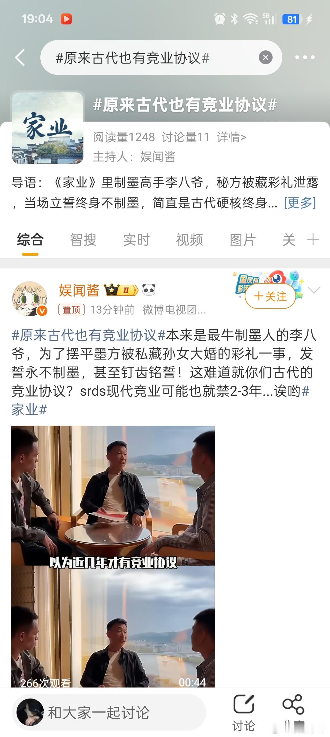 家业刷起来，营 销 已 开 始 ，大 爆 剧 来 了 家业