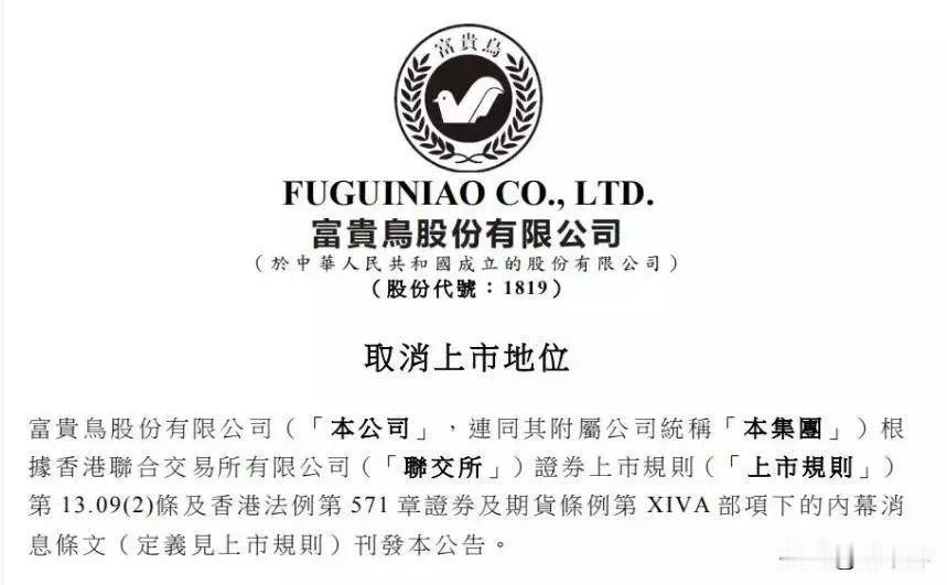 富贵鸟是怎样跌落神坛的天下没有不散的“宴席”！