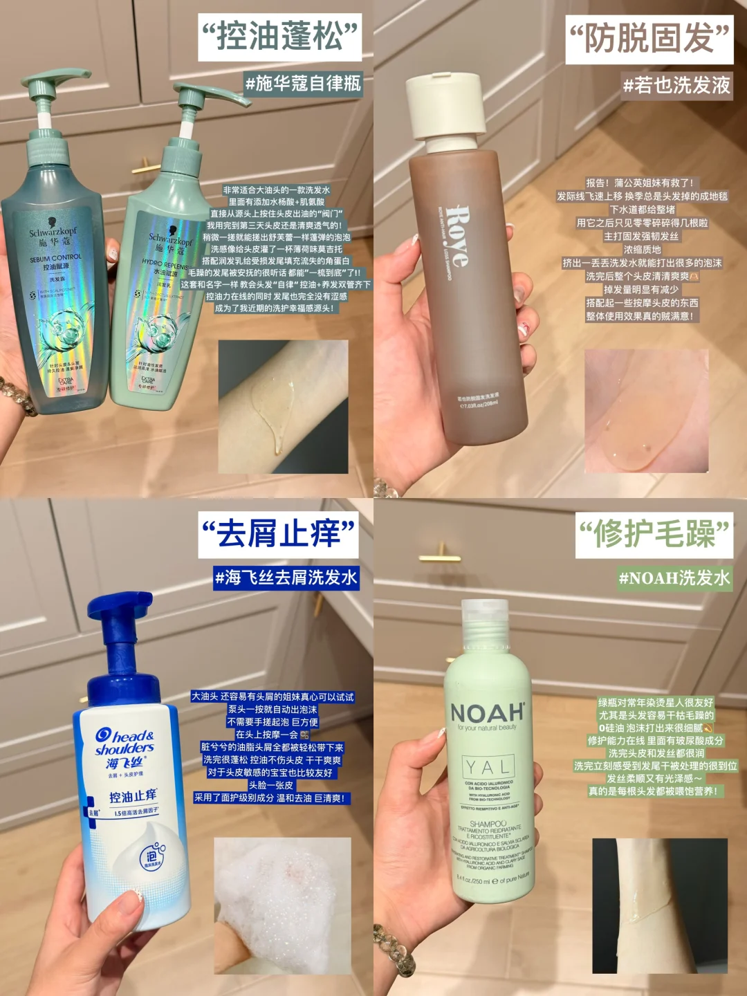 油头怎么可能用谁洗都一样？（年度爱用版