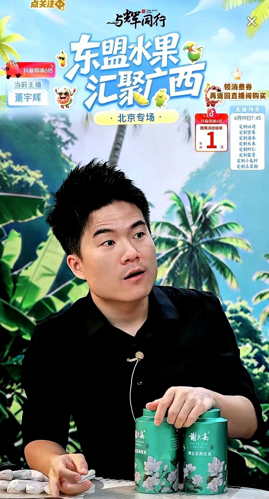董宇辉昨晚干了件让打工人集体破防的事。
直播间十万人在线，他直接命令主播小贝：“