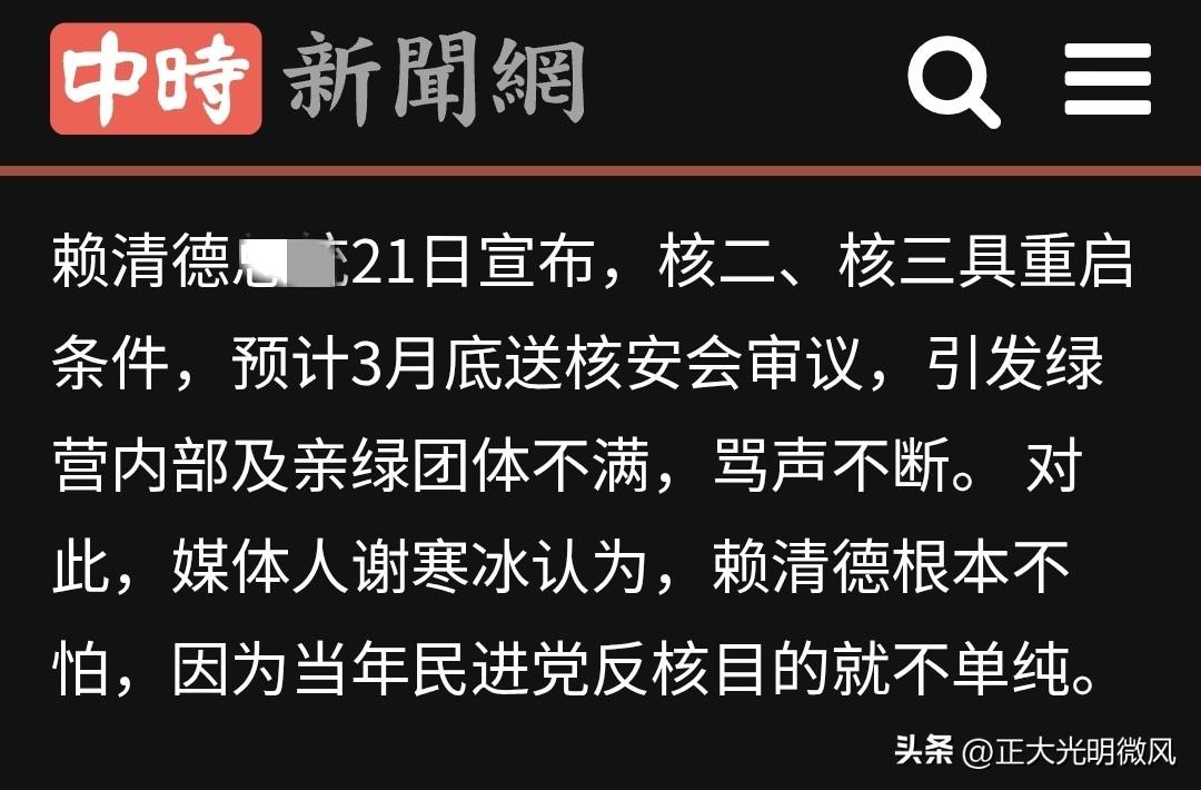 据台媒《中时新闻网》今日报道，台湾地区领导人赖清德于21日宣布，经经济部门“审慎