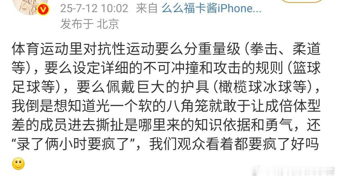 周深粉丝维权 ​​​