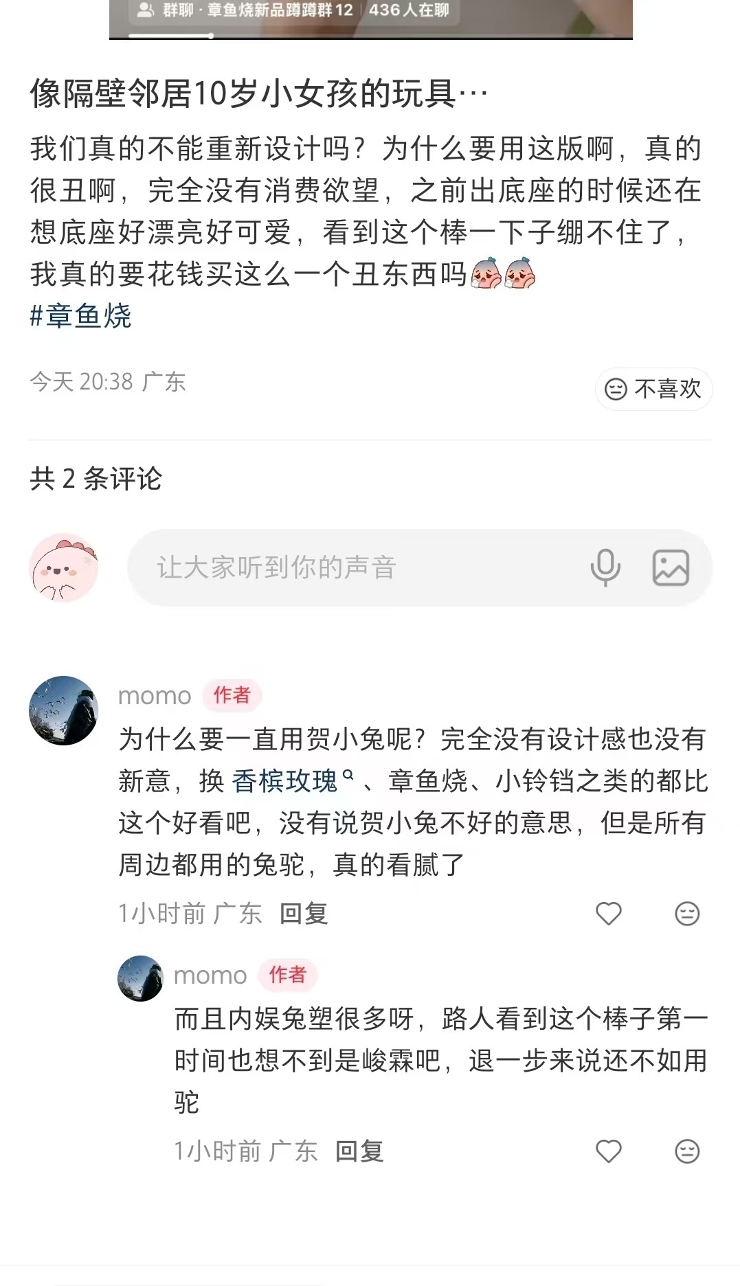 赖字hyh失🈲的看着你 不想买就不买啊 钱不是你自己的吗😳咋 有人逼你买了？