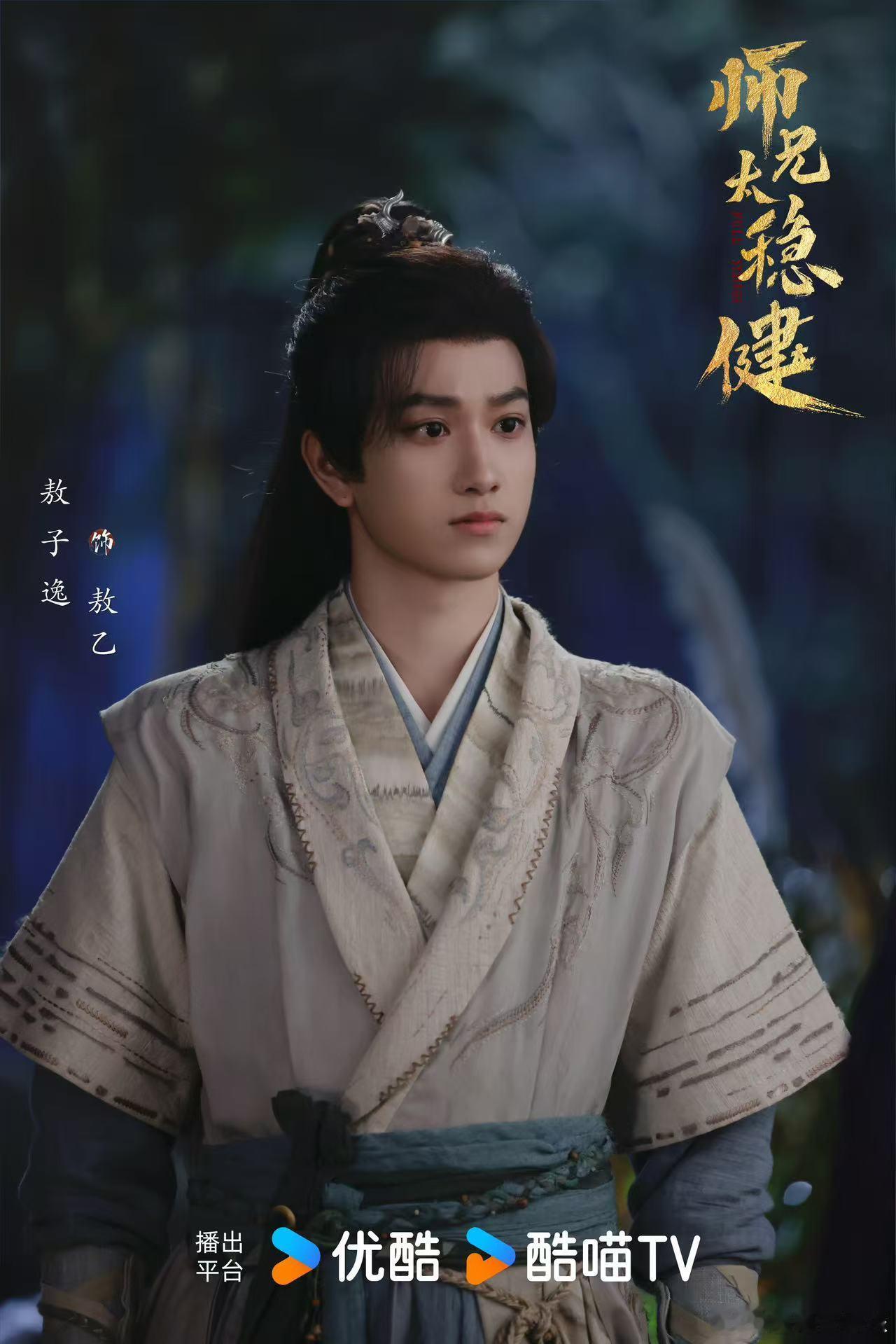 师兄太稳健全员喜剧人 每个角色都充满了喜剧感，每一幕都像精心设计的笑点，师兄们不