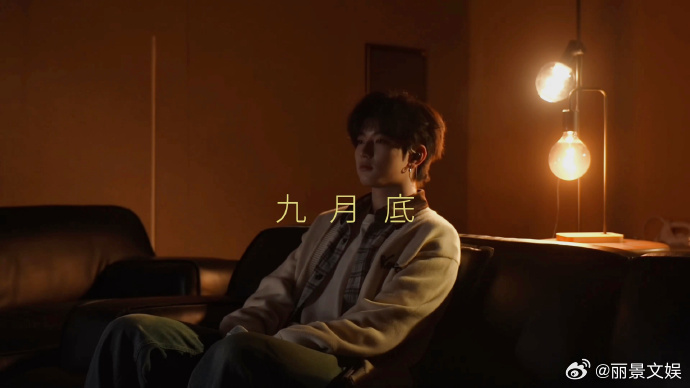 穆祉丞九月底唱了九月底就会幸福吗 灯光柔暖，歌声缓缓流淌，穆祉丞把九月的情绪都交