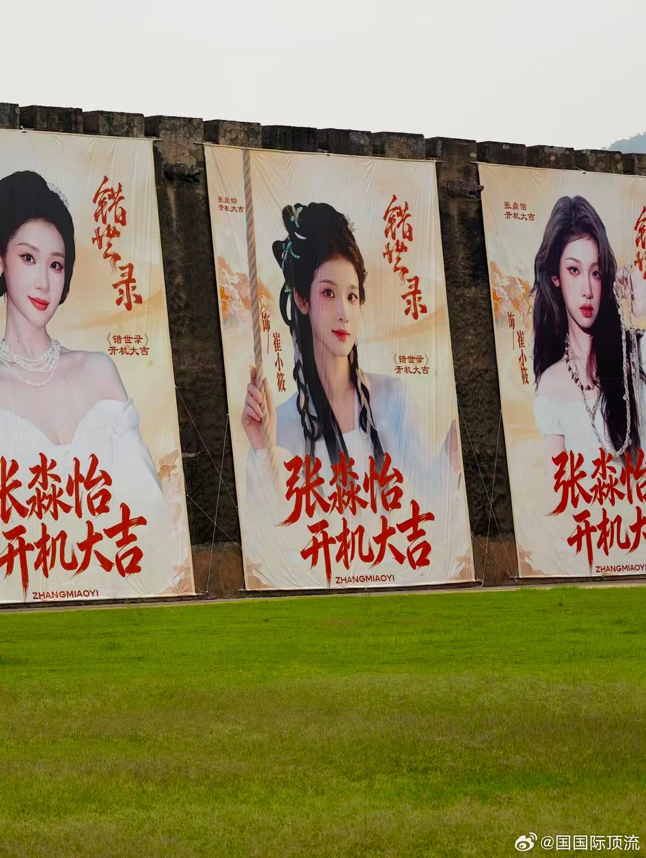 张淼怡错世录开机错世录开机路透陆续流出，张淼怡开机状态绝佳，搭档敖瑞鹏的古装组合