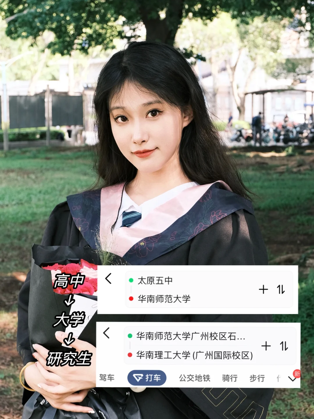 在大城市求学，我的成长已经next level
