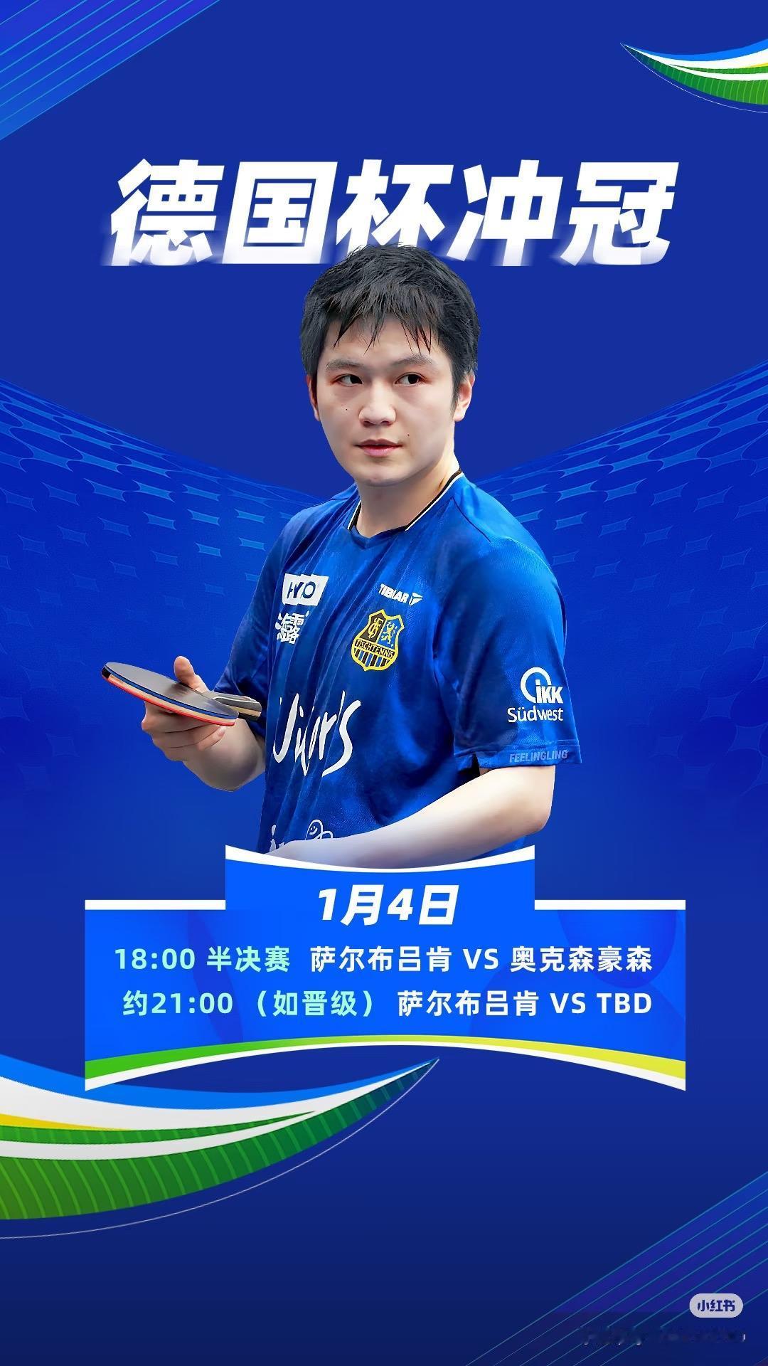 樊振东新年首秀，最早的一场乒乓球开赛，东哥人在德，状态还是一如既往，适应能力超强