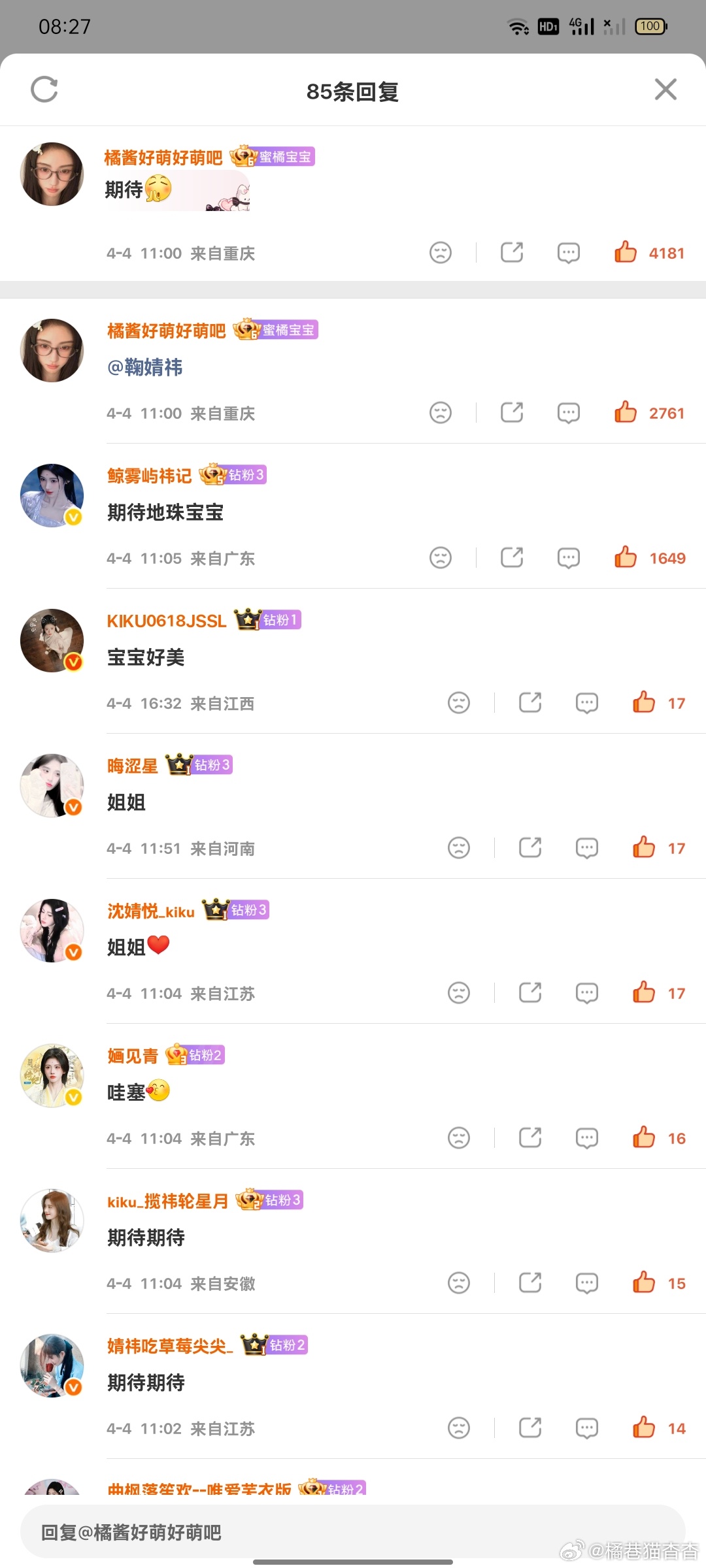 数橘园4.6日常📚🍊  专栏 · 橘巷猫杳杳【日常📚🍊】