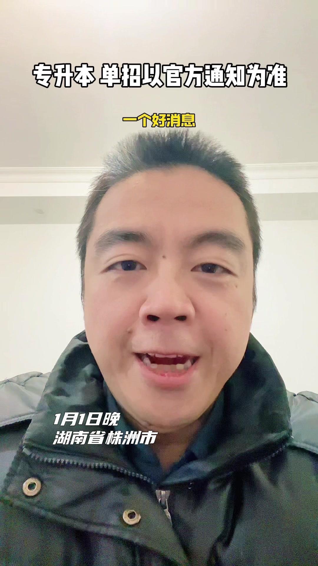 2025年将迎来首批专升本的计划

📢好消息：
湖南汽车工程职业大学作为湖南省