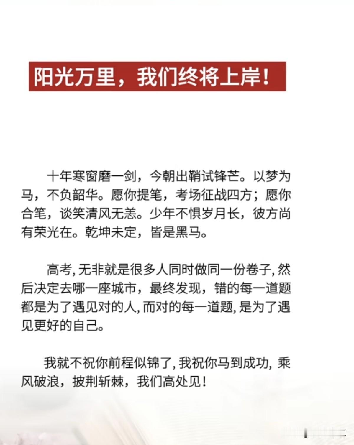 十年磨一剑，梦马不负韶华。