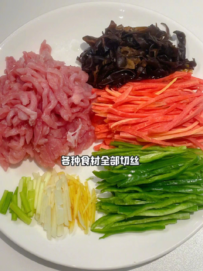 酸酸辣辣的鱼香肉丝真的很难不爱[哇][哇][哇]食材轻松get,超级下饭！！猛吃