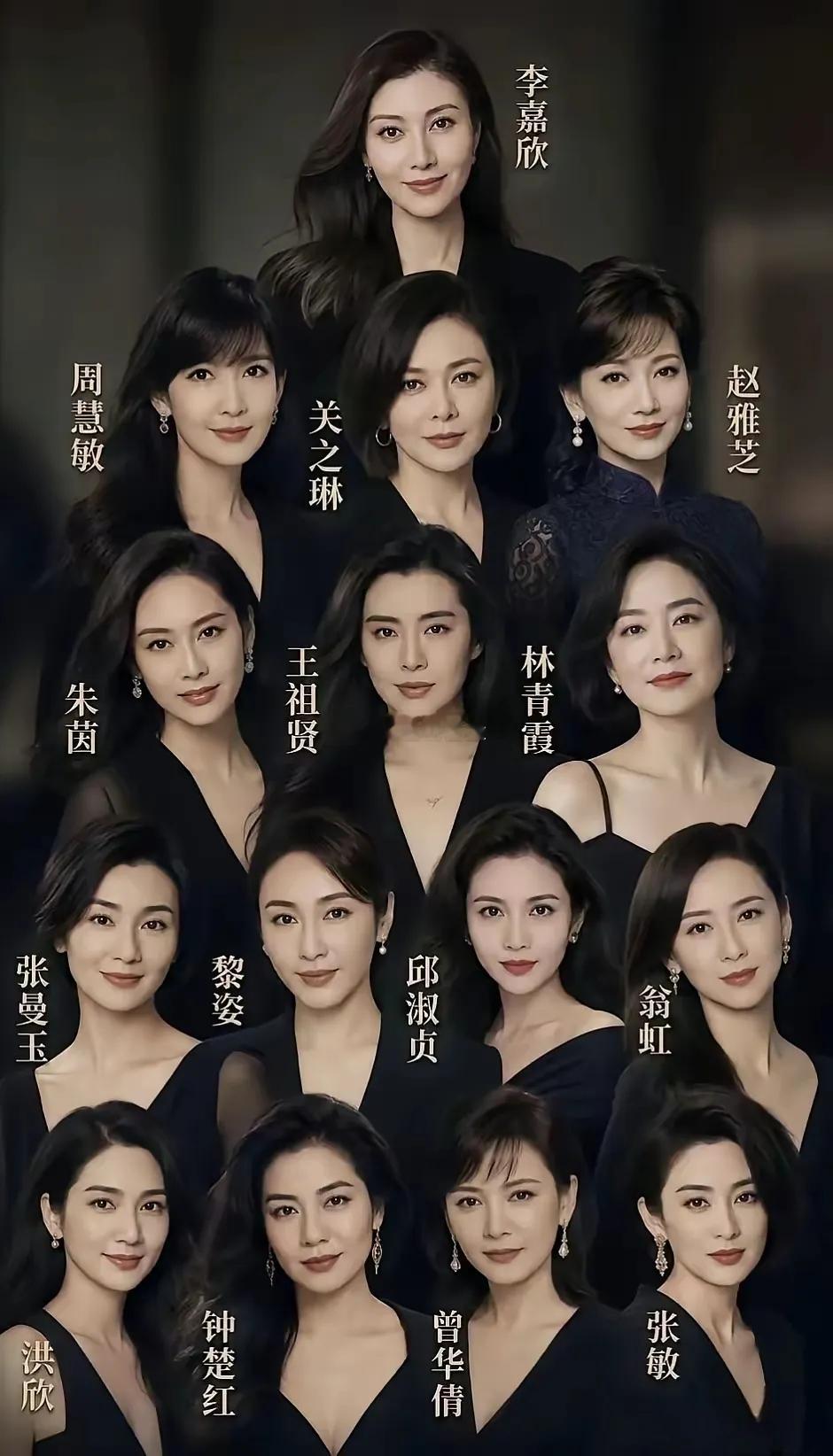 太珍贵了，这是一张港台明星的美貌排行榜，你们都认同吗？说实在话，这15位明星个个