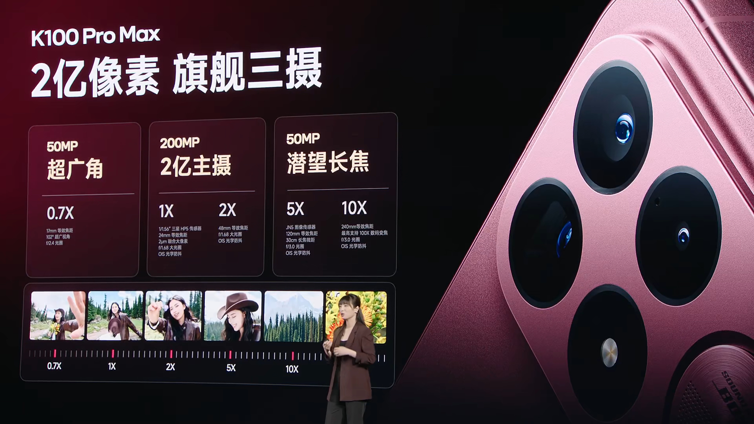K100 Pro Max库库堆料，一台性能机有堪比影像旗舰的三摄配置，有超过90