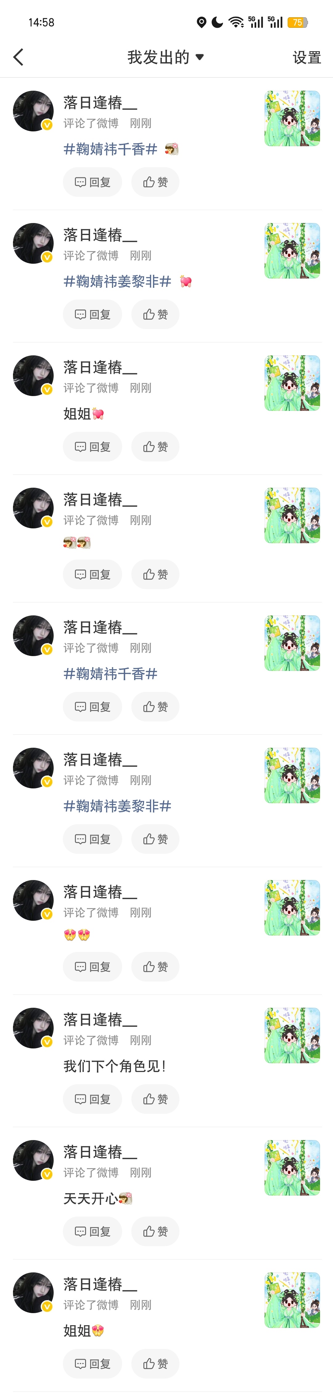 2026.7.26  专栏 · 落日·养🍊日记