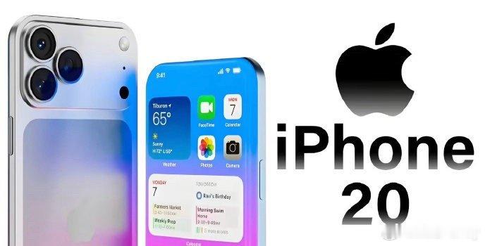 iPhone20再曝光苹果20周年大招iPhone20爆料来了，直接跳过19代发