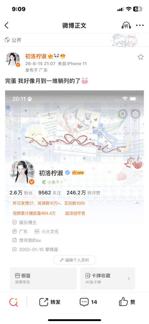 完蛋 我好像月到一堆躺列的了