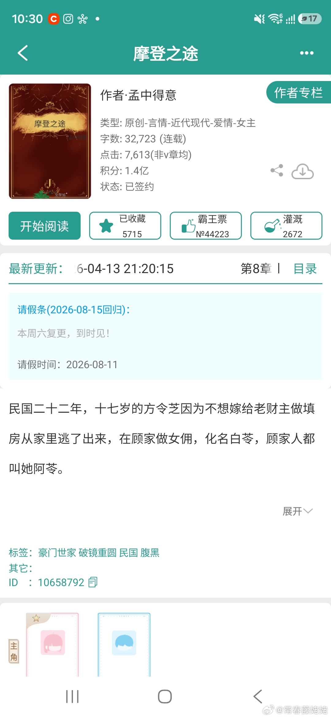 孟中得意要回归了，摩登之途很好看 