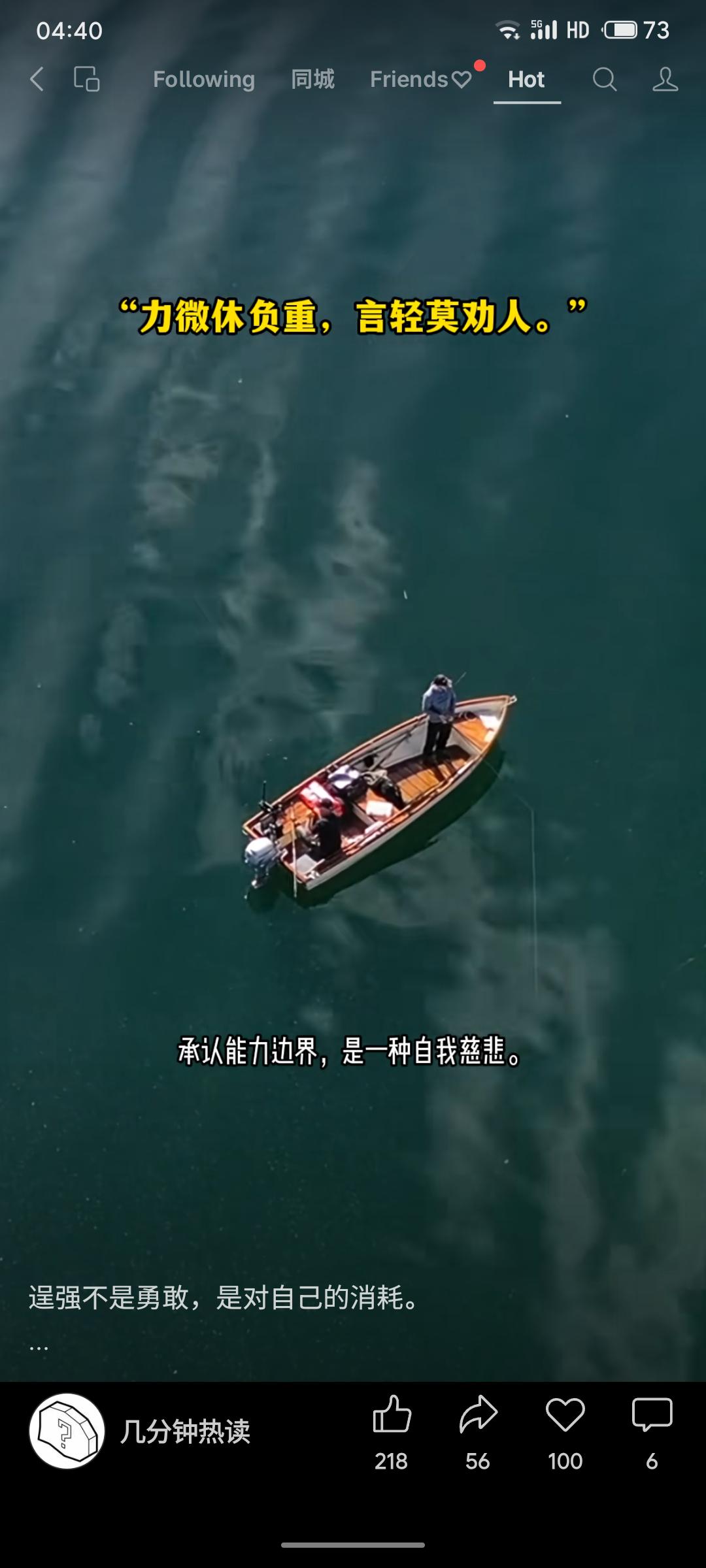 “力微休负重”的古训与“自我慈悲”的现代心理概念结合，精准点明：真正的清醒与强大