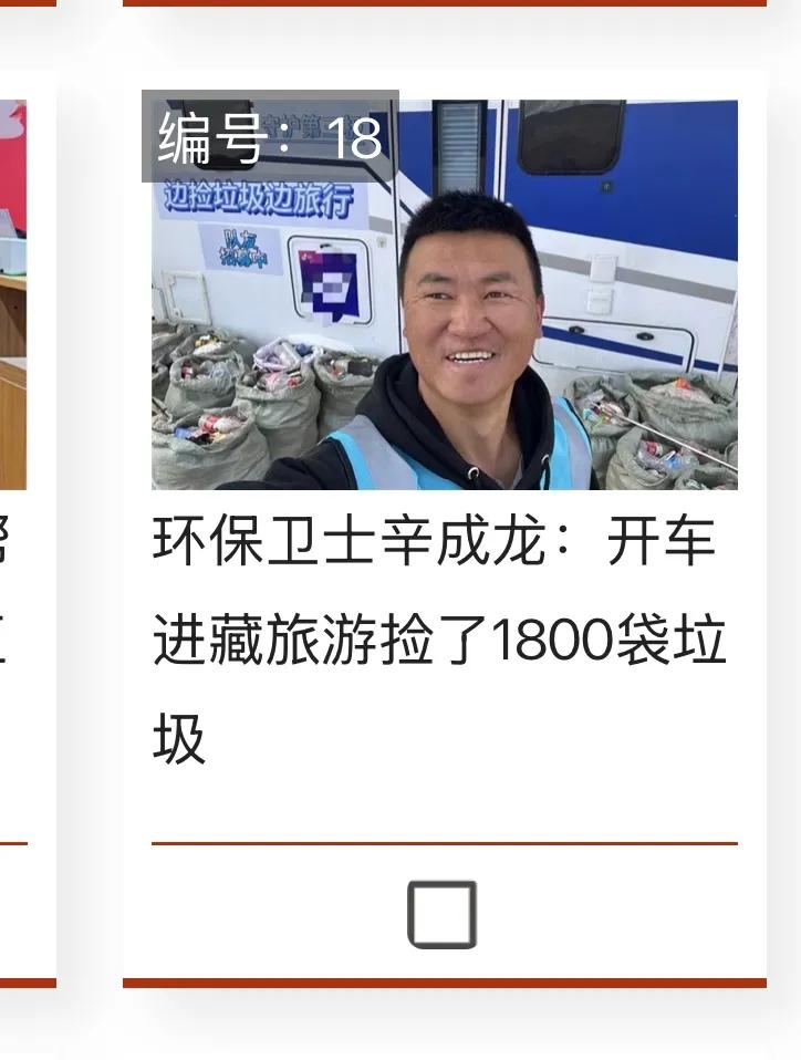 我入选今年的感动河北十大人物了 
大家帮我投一下票 地址我发在评论区啦
我是18