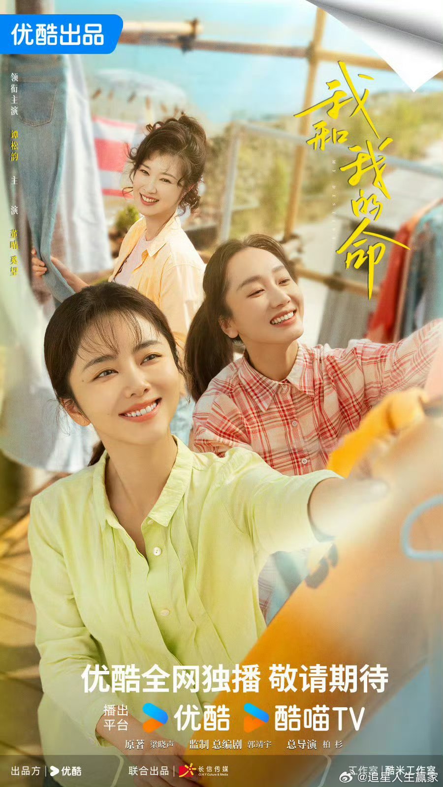 谭松韵新剧气血十足老辈子来的在谭松韵方婉之 身上真的看到了经济上行时期的美期待 